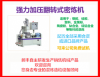 關(guān)于密煉機(jī)的簡(jiǎn)單講解
