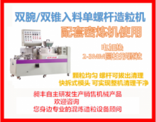 哪有賣(mài)雙錐橡膠擠出機(jī)